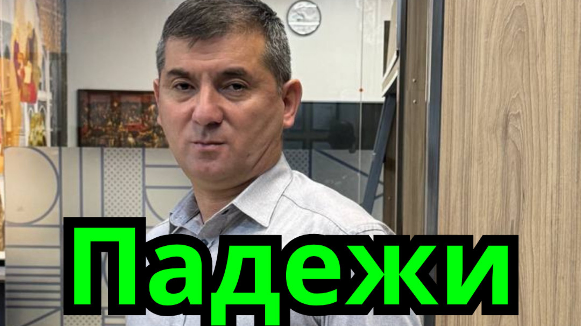 Rus tili kursi