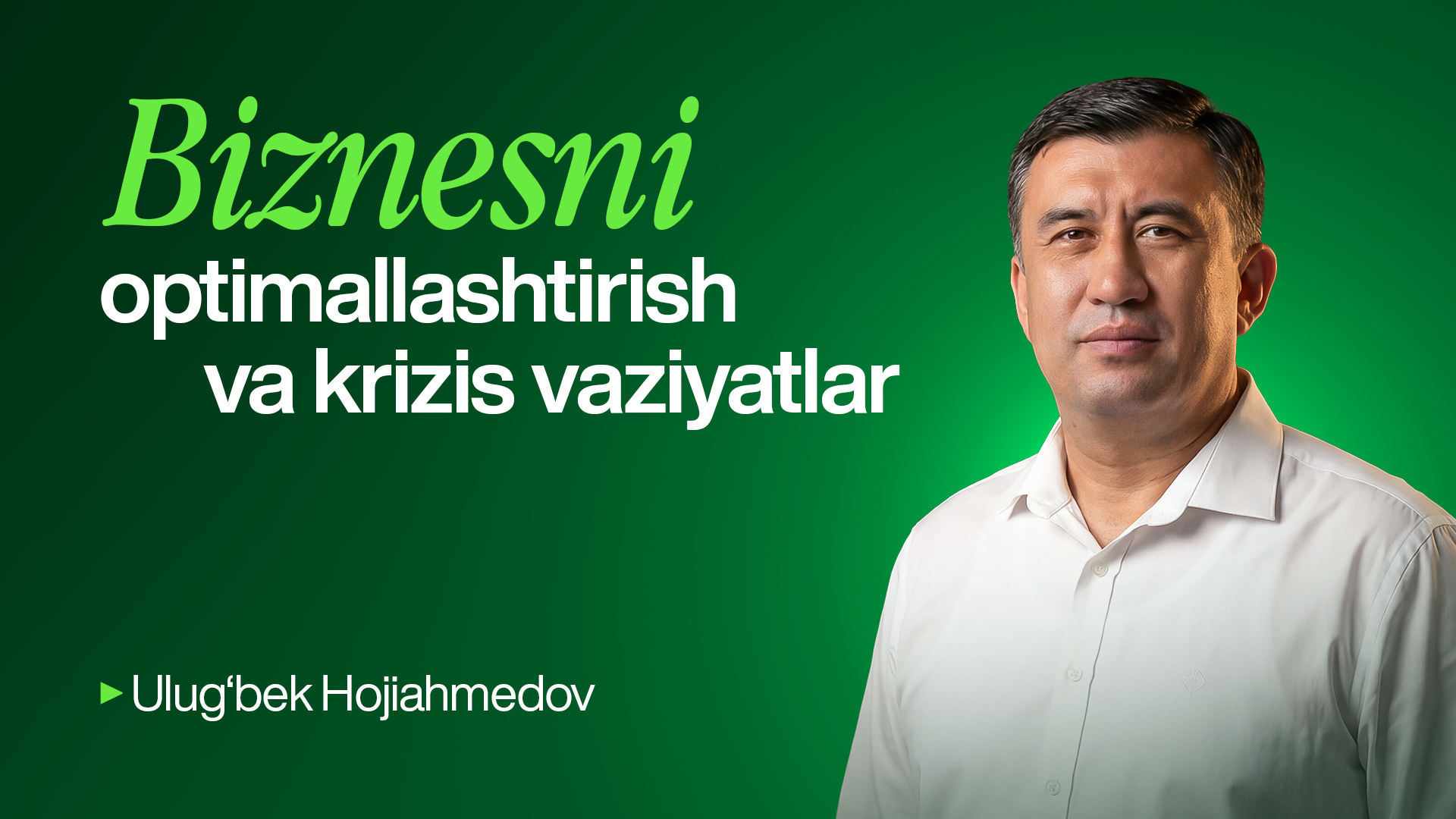 Bepul, sifatli Biznesni optimallashtirish va krizis vaziyatlar kursi - Ustoz ai . Ustoz Ulug'bek Hojiahmedov Biznesni optimallashtirish va krizis vaziyatlar
